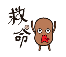 Potatoes brother sticker #7291779