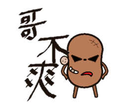 Potatoes brother sticker #7291780