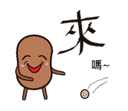 Potatoes brother sticker #7291783