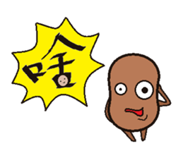 Potatoes brother sticker #7291784