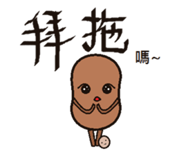 Potatoes brother sticker #7291790