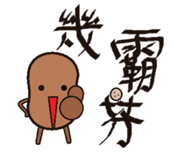 Potatoes brother sticker #7291792