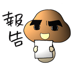 Shiitake mushroom Takeshi 2 sticker #7291932
