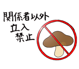 Shiitake mushroom Takeshi 2 sticker #7291962
