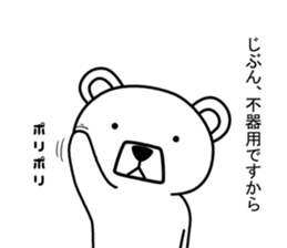 Dog? Bear? No is a fairy2 sticker #7292629