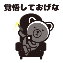 Hardboiled Yamagata dialect.