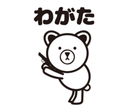 Hardboiled Yamagata dialect. sticker #7292652