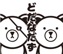 Hardboiled Yamagata dialect. sticker #7292655