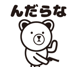 Hardboiled Yamagata dialect. sticker #7292666