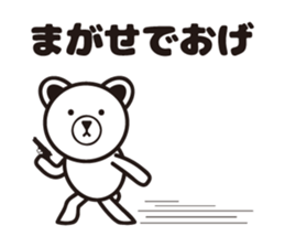 Hardboiled Yamagata dialect. sticker #7292669