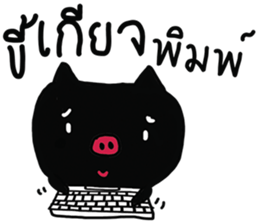 MooWan & MooDam sticker #7293627