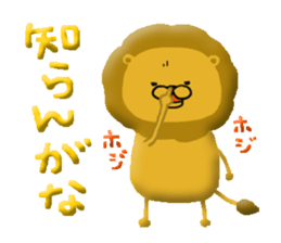 The lion2 Sticker which can be used sticker #7293786