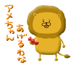 The lion2 Sticker which can be used sticker #7293792