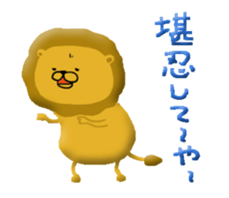 The lion2 Sticker which can be used sticker #7293803