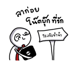 "Bae" The happy hard work sticker #7294525