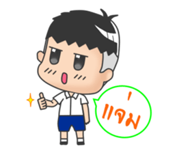 Dek chaay hua grean sticker #7294552