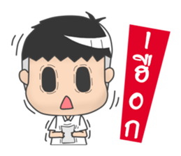 Dek chaay hua grean sticker #7294558