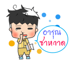 Dek chaay hua grean sticker #7294566