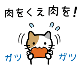 Meat cat sticker #7294734