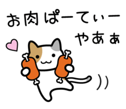 Meat cat sticker #7294738