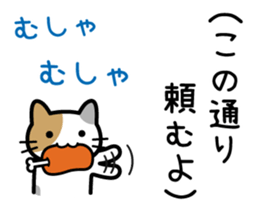 Meat cat sticker #7294741