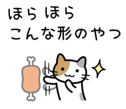 Meat cat sticker #7294750