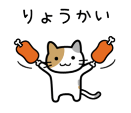 Meat cat sticker #7294751