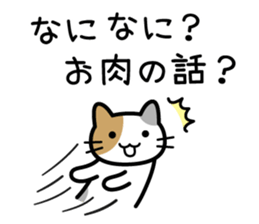 Meat cat sticker #7294752