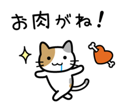 Meat cat sticker #7294758