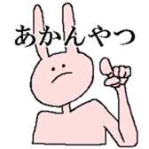 rabbit and his friends sticker #7294812