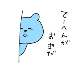 miyako dialect 4 sticker #7295262