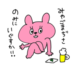 miyako dialect 4 sticker #7295265