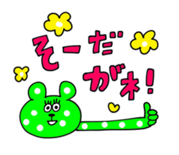 miyako dialect 4 sticker #7295286