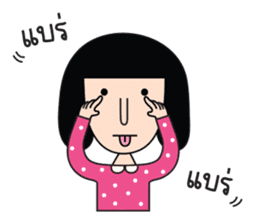 Grace & Her Great Friends 2 (Thai) sticker #7295389