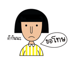 Grace & Her Great Friends 2 (Thai) sticker #7295390