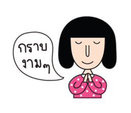 Grace & Her Great Friends 2 (Thai) sticker #7295396