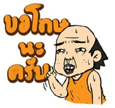 LungJun Thai Version sticker #7295936