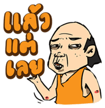 LungJun Thai Version sticker #7295947