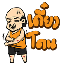 LungJun Thai Version sticker #7295950