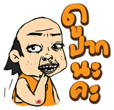 LungJun Thai Version sticker #7295959