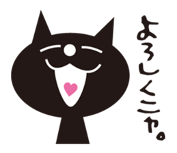 nekonekoKUROTA sticker #7296653