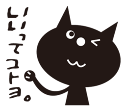 nekonekoKUROTA sticker #7296659