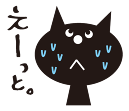nekonekoKUROTA sticker #7296671