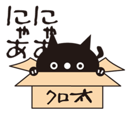 nekonekoKUROTA sticker #7296680