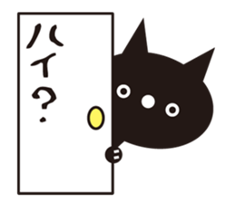 nekonekoKUROTA sticker #7296681