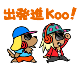 DJ KOO&DJ WANKOO comfortable LIfe sticker #7297148