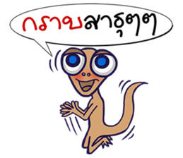 MR. Lizards sticker #7297494