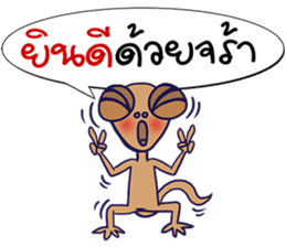 MR. Lizards sticker #7297499