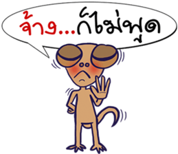 MR. Lizards sticker #7297500