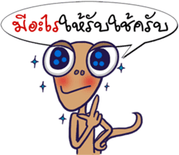 MR. Lizards sticker #7297509